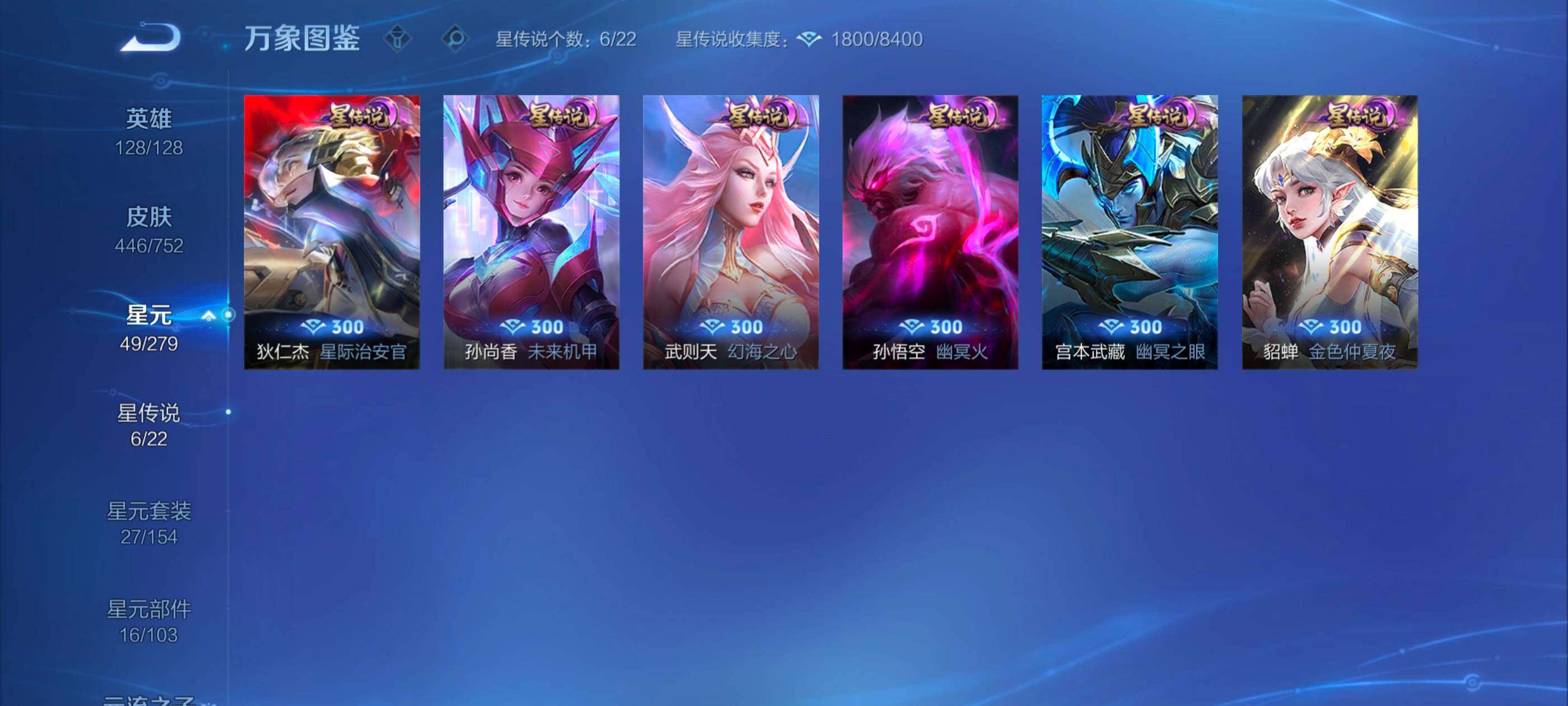 WZXS452873王者荣耀账号详情图14