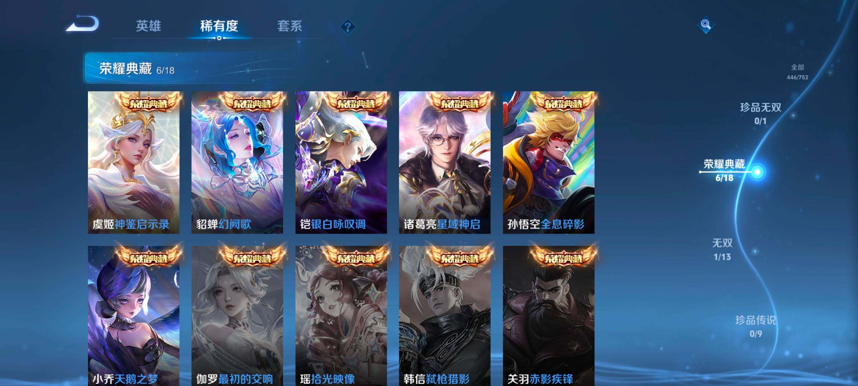 WZXS452873王者荣耀账号详情图15