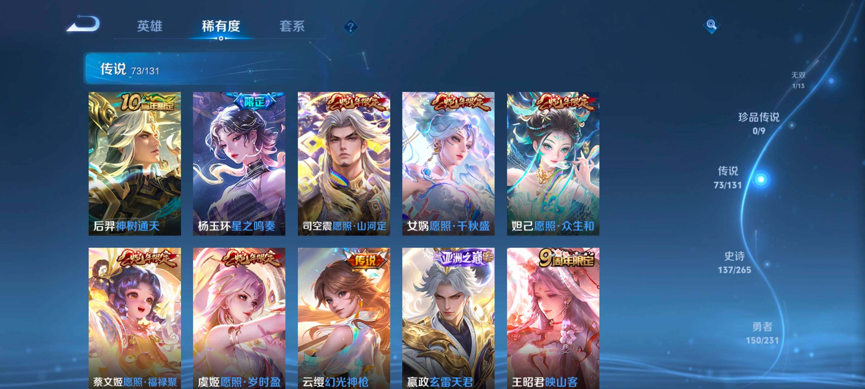 WZXS452873王者荣耀账号详情图17