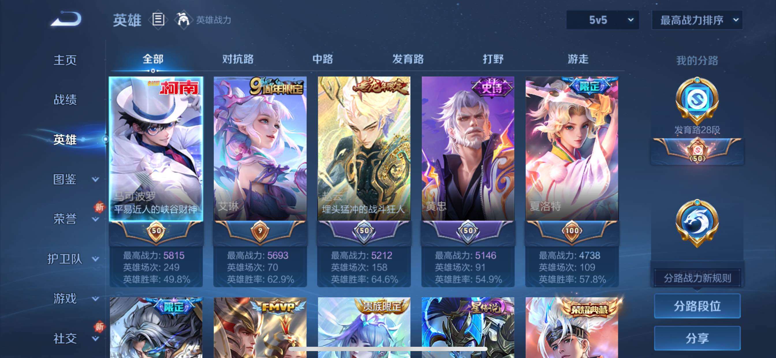 WZCMY420441王者荣耀账号详情图3