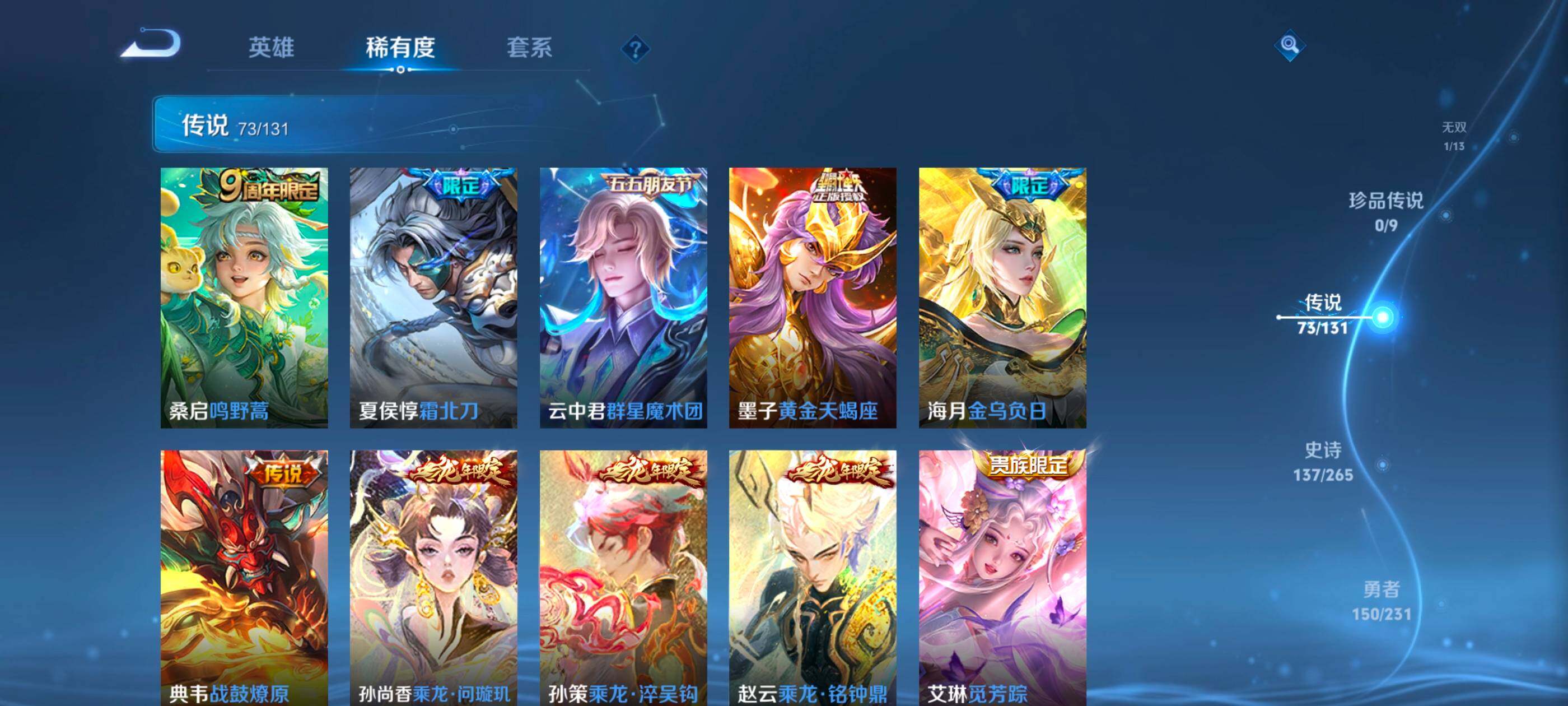 WZXS452873王者荣耀账号详情图18