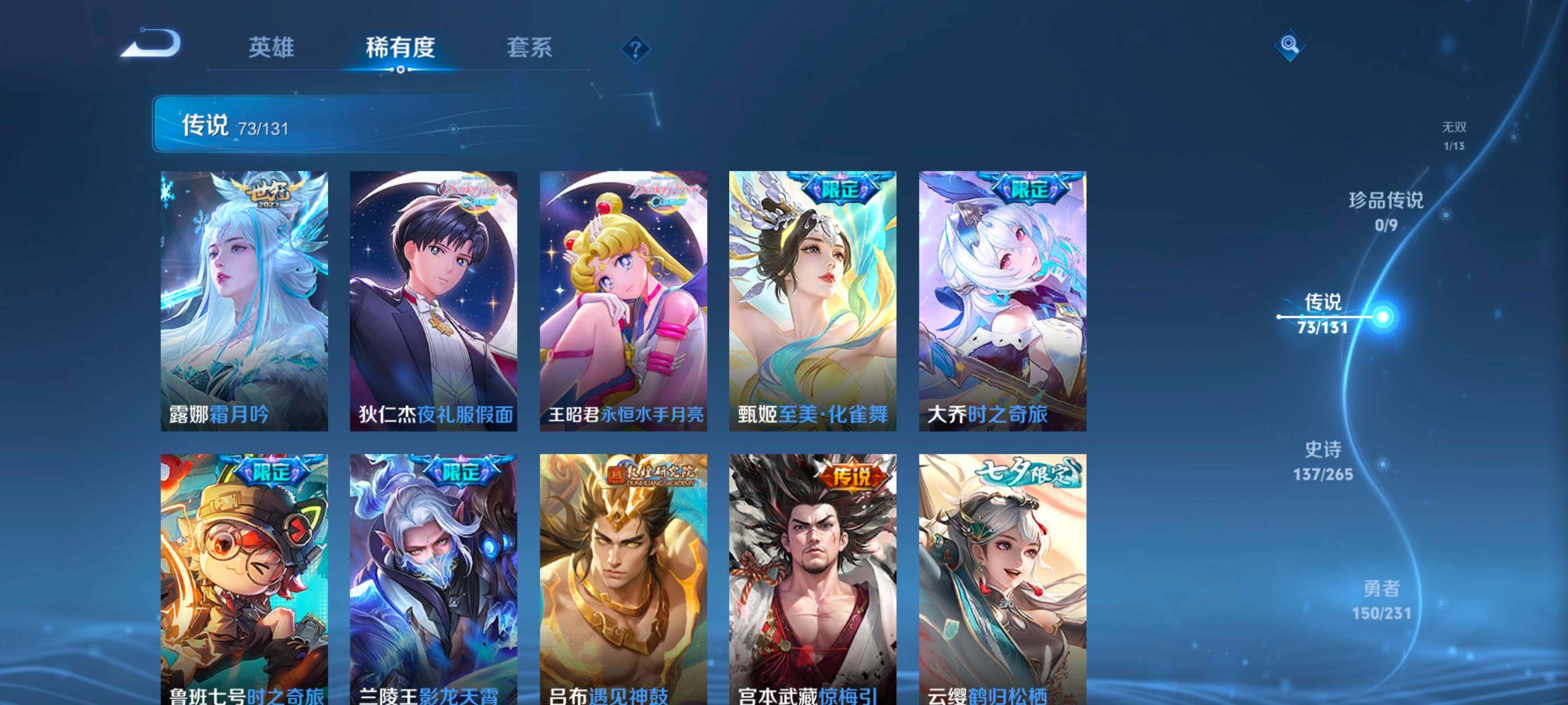 WZXS452873王者荣耀账号详情图19