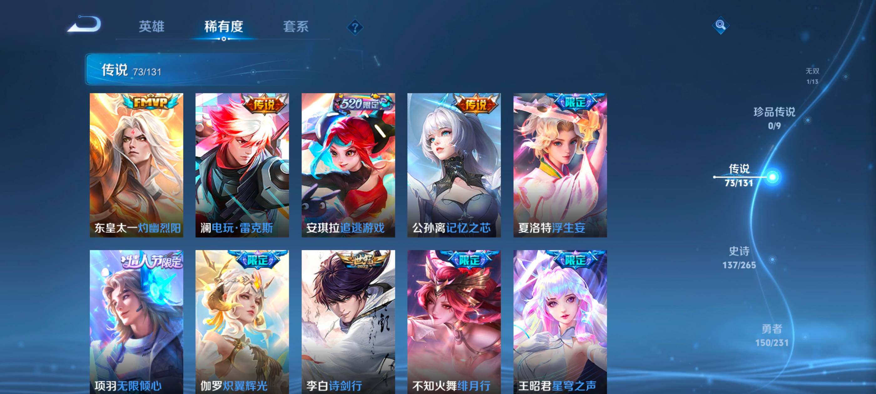 WZXS452873王者荣耀账号详情图20