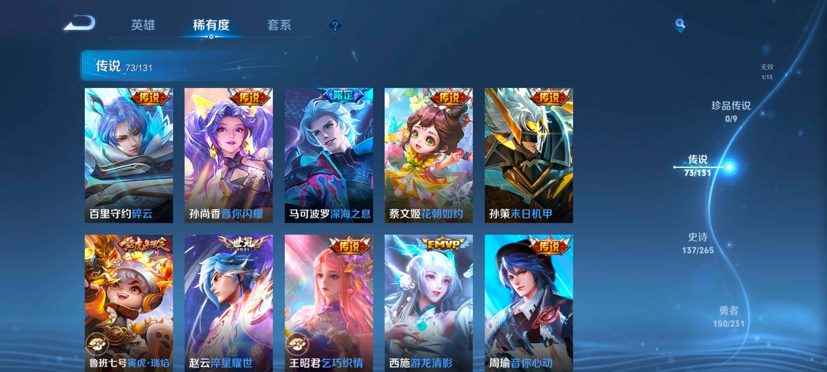 WZXS452873王者荣耀账号详情图21