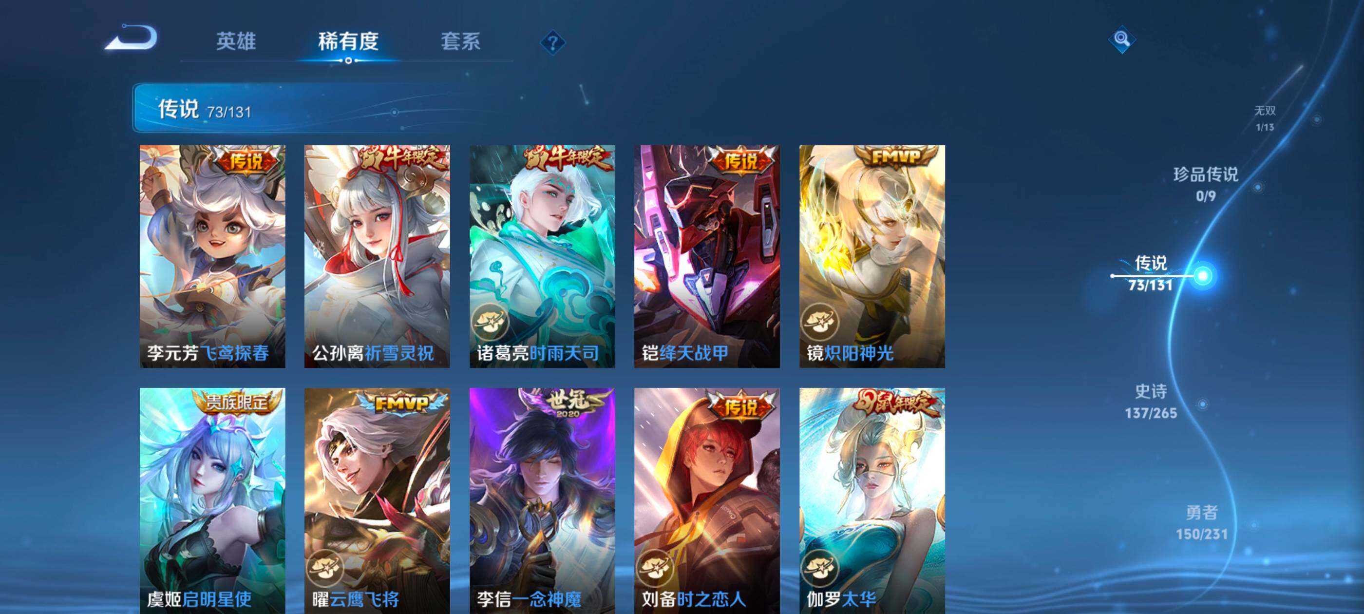 WZXS452873王者荣耀账号详情图22