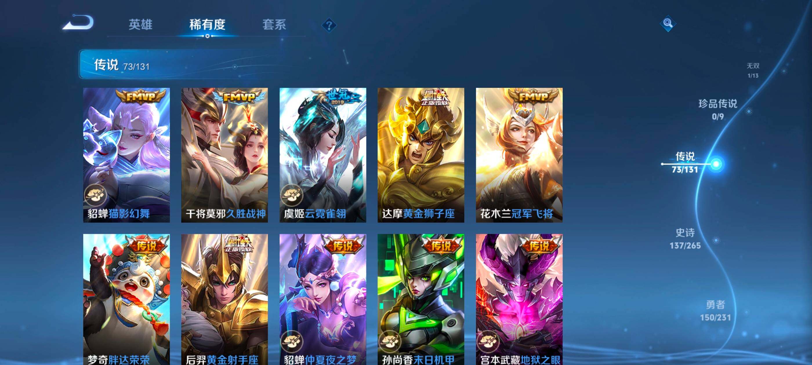 WZXS452873王者荣耀账号详情图23