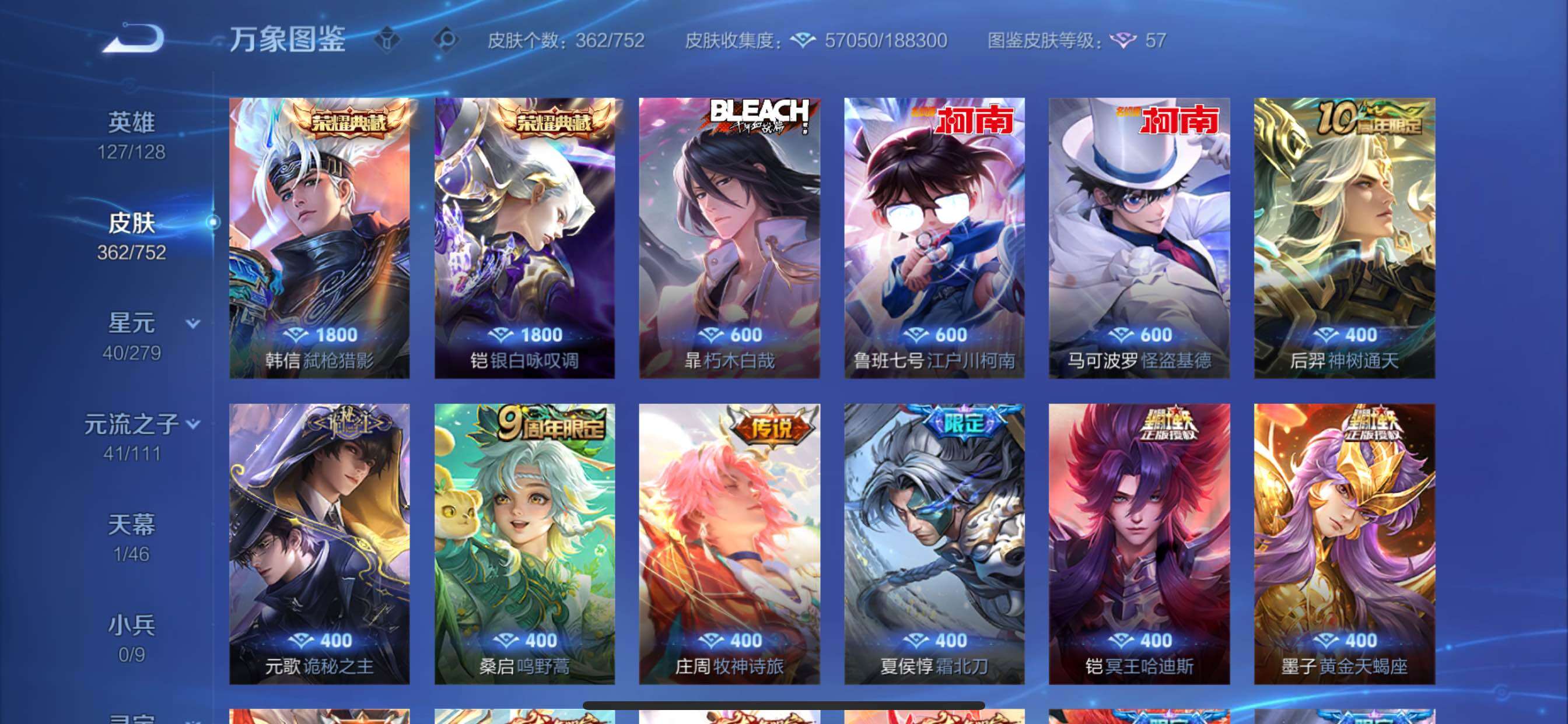 WZCMY420441王者荣耀账号详情图6