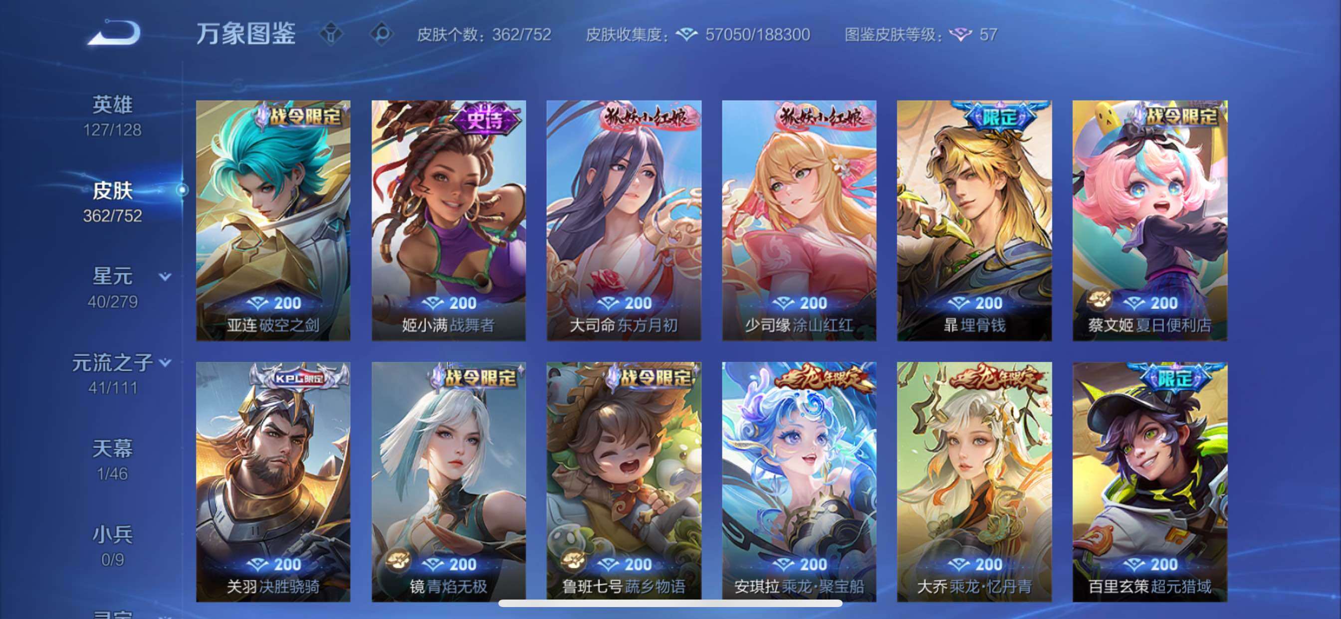 WZCMY420441王者荣耀账号详情图10