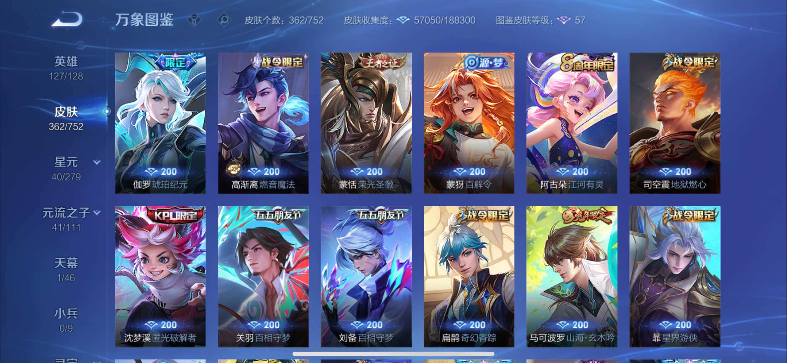 WZCMY420441王者荣耀账号详情图11