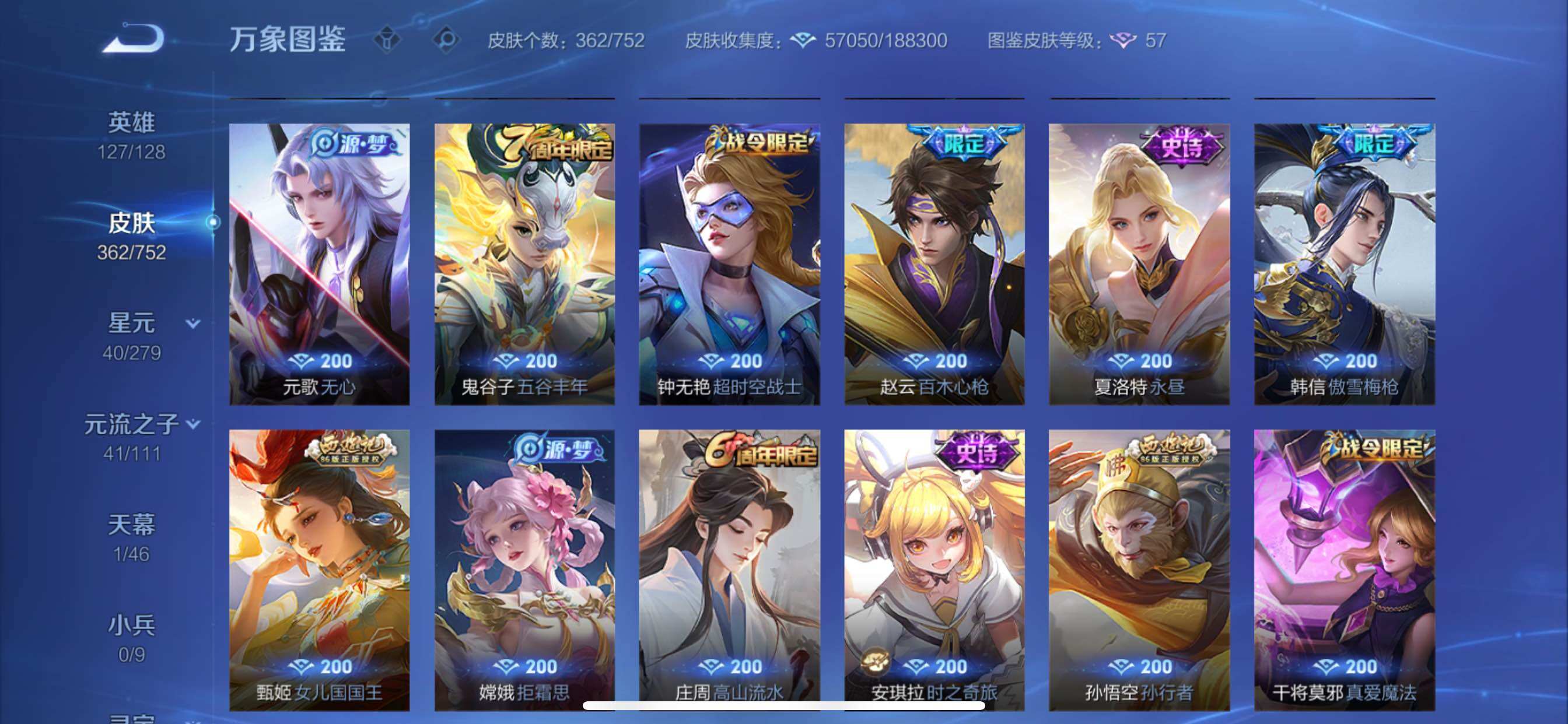 WZCMY420441王者荣耀账号详情图12