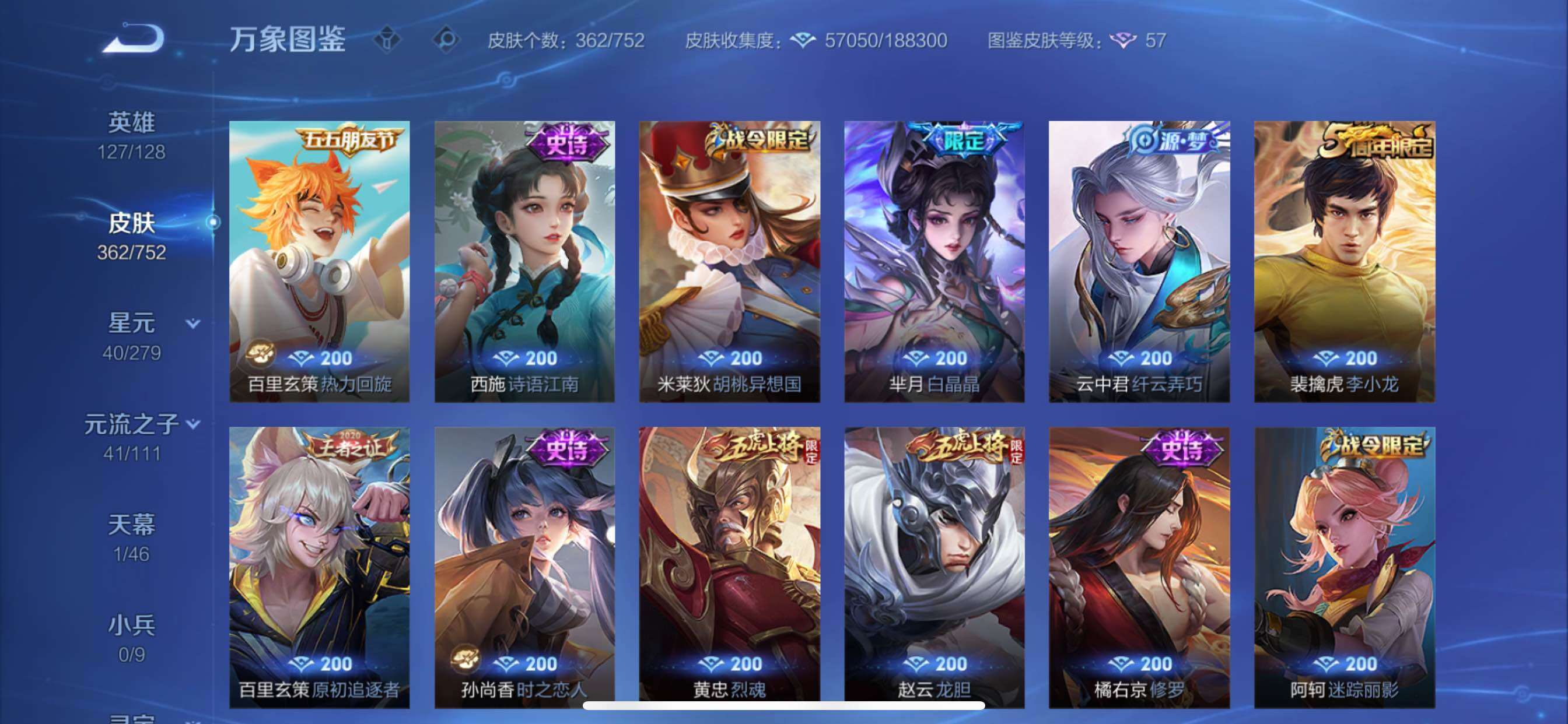 WZCMY420441王者荣耀账号详情图14