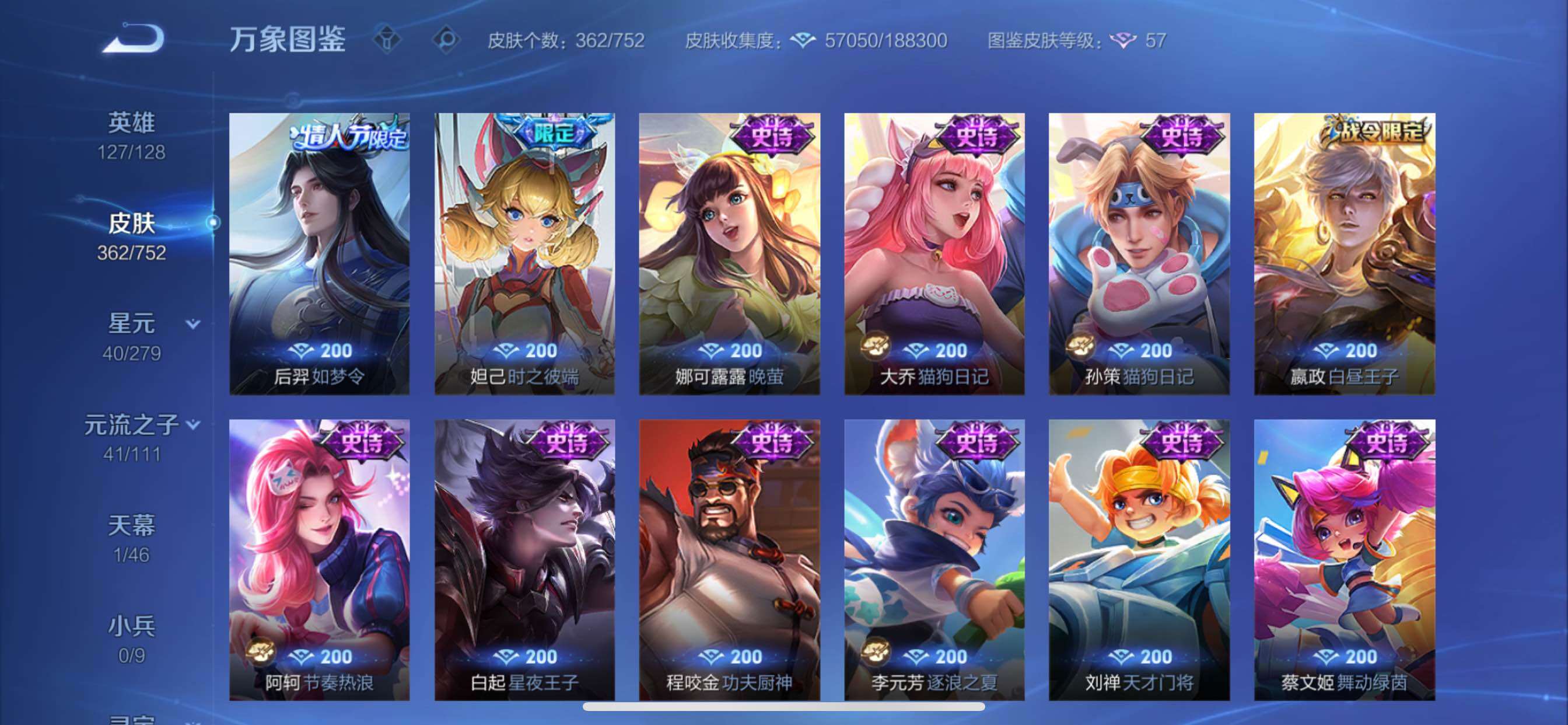 WZCMY420441王者荣耀账号详情图13