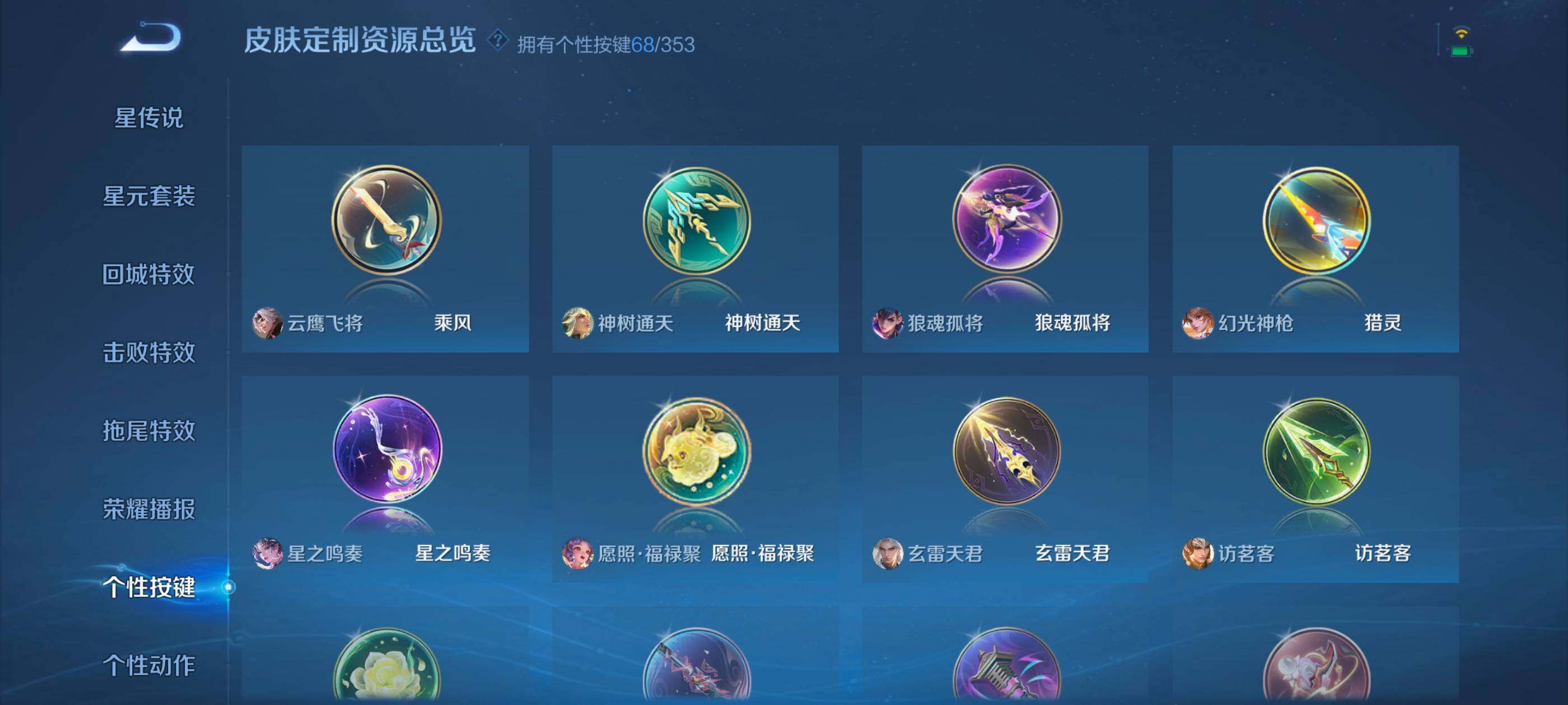 WZXS452873王者荣耀账号详情图25