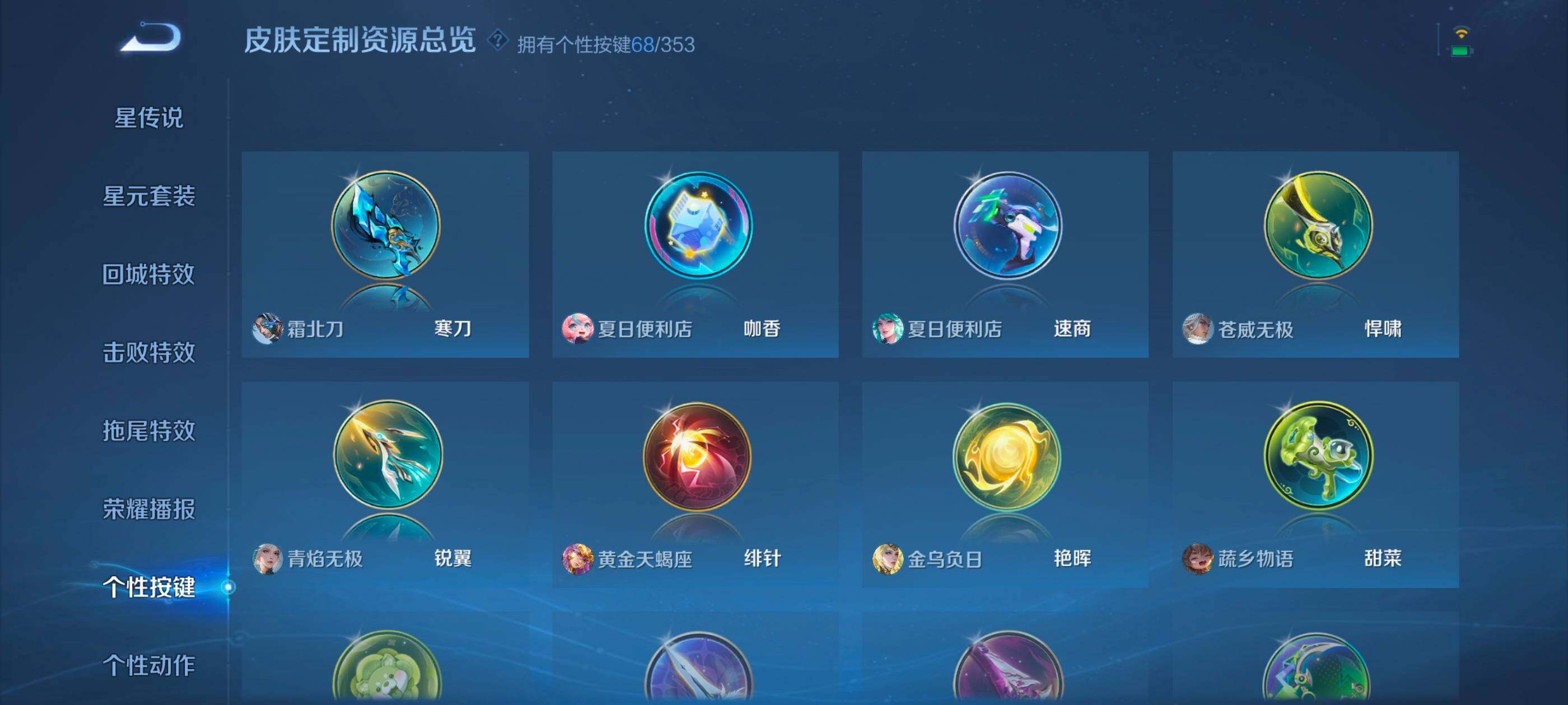 WZXS452873王者荣耀账号详情图27