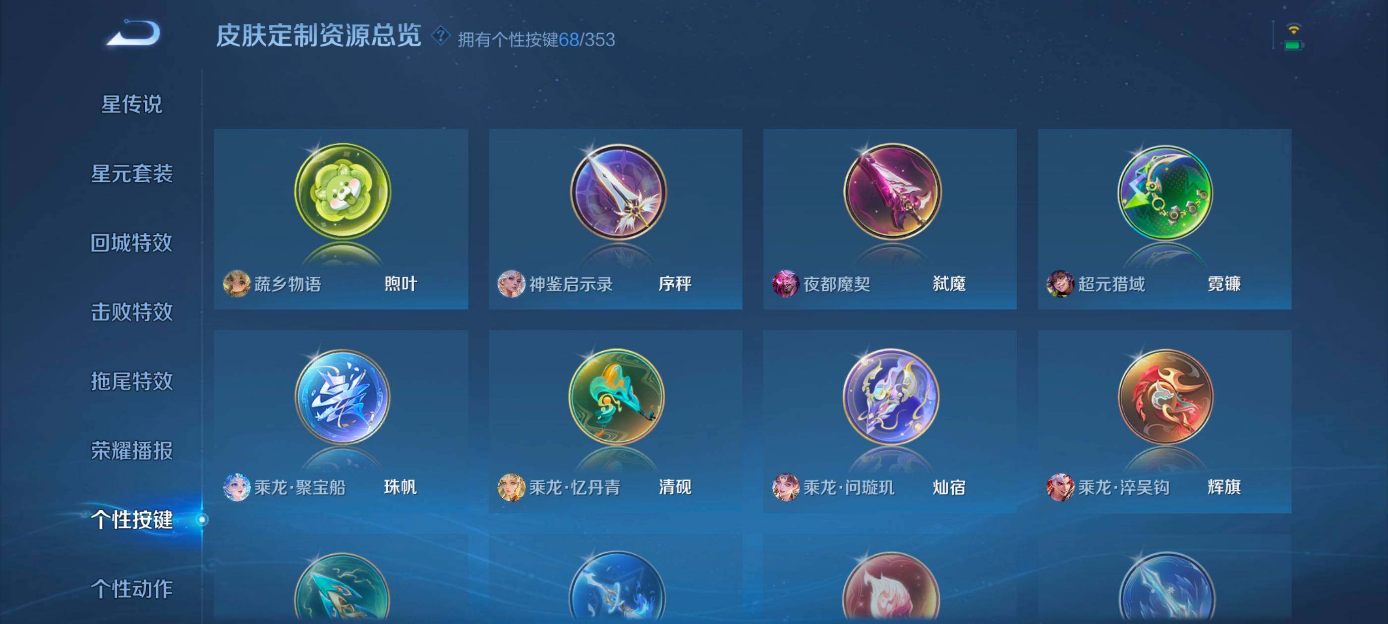 WZXS452873王者荣耀账号详情图28