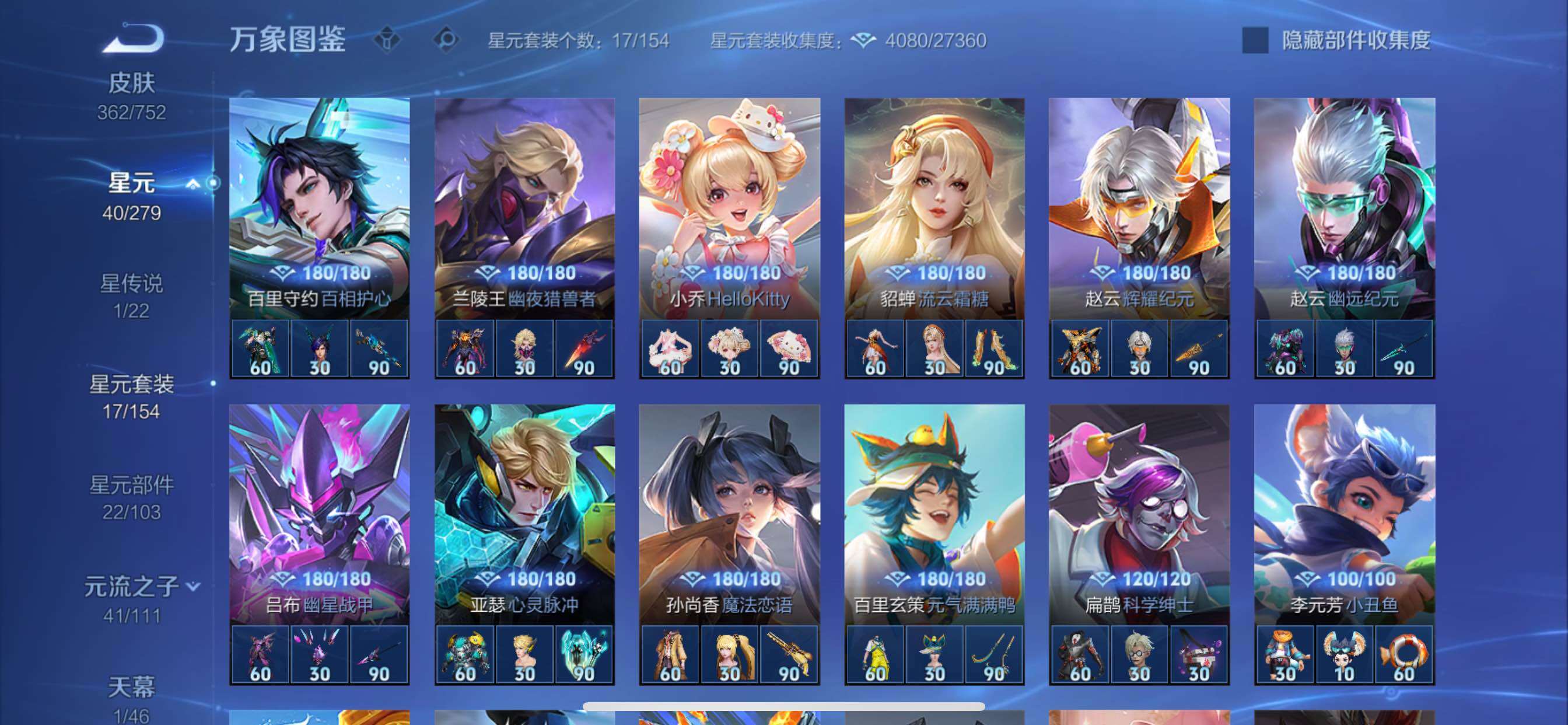 WZCMY420441王者荣耀账号详情图16