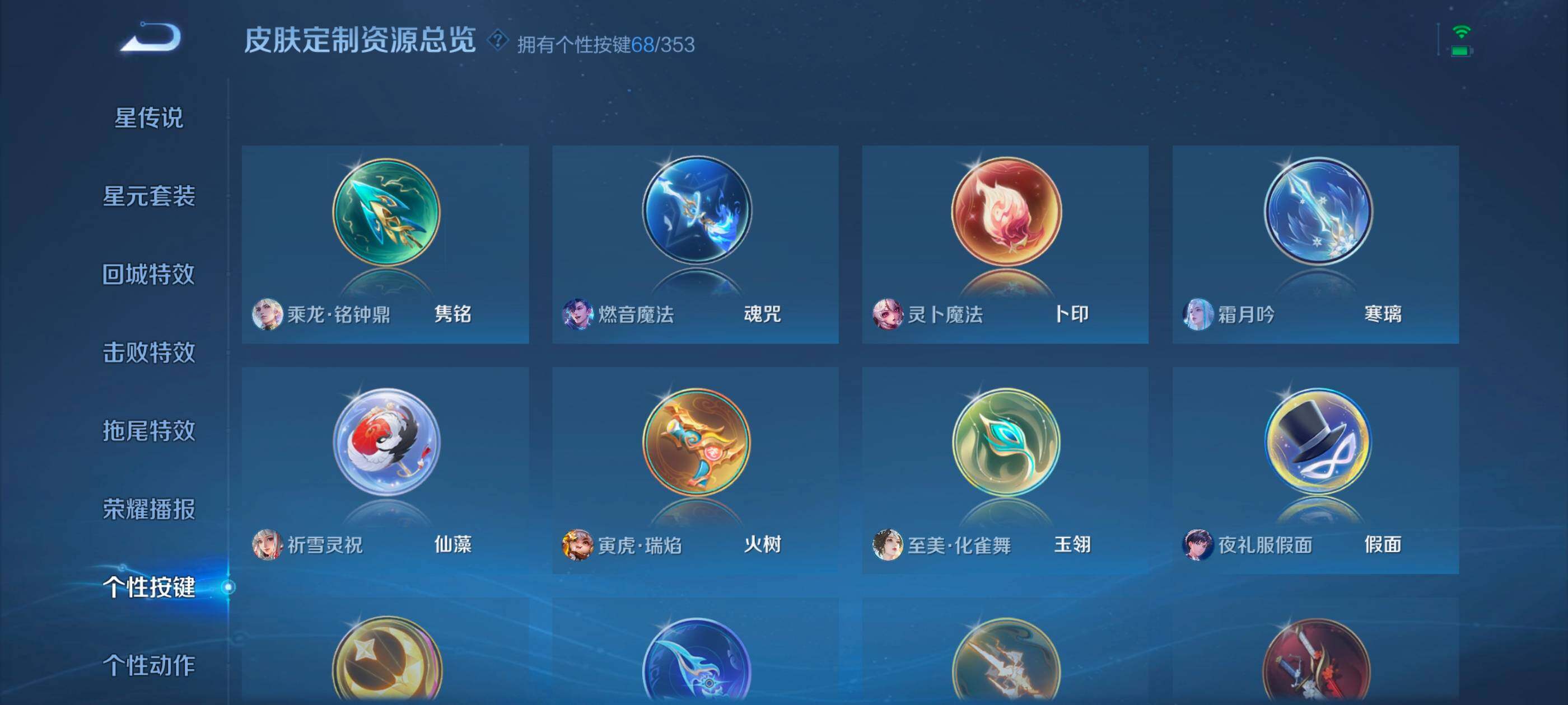 WZXS452873王者荣耀账号详情图29