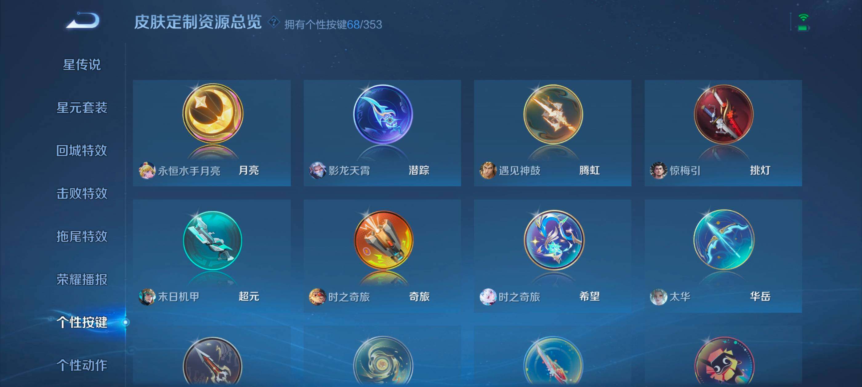 WZXS452873王者荣耀账号详情图30