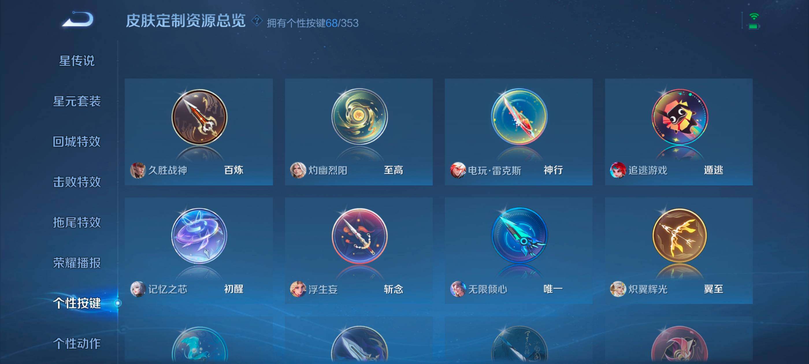 WZXS452873王者荣耀账号详情图31