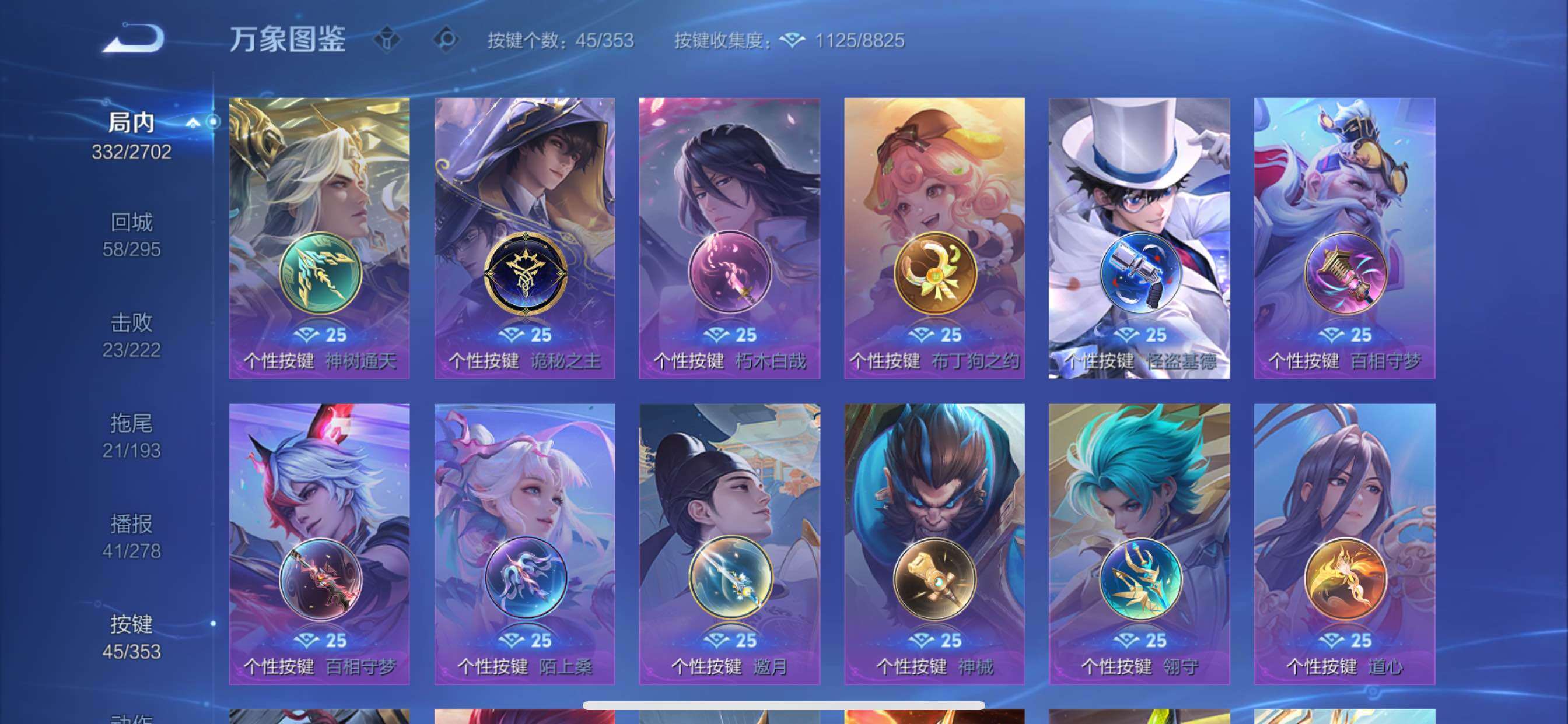 WZCMY420441王者荣耀账号详情图17