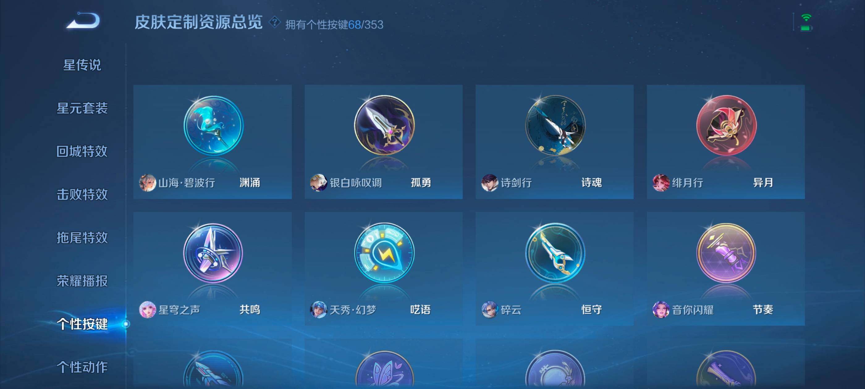 WZXS452873王者荣耀账号详情图32