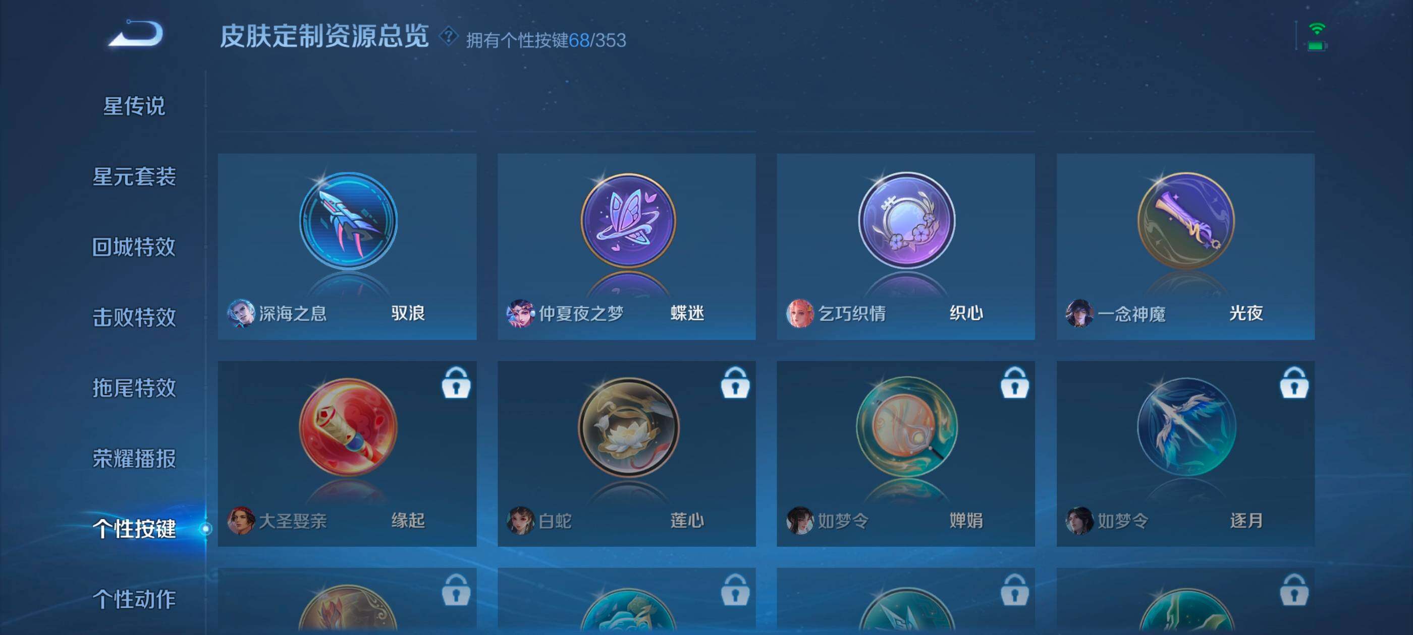 WZXS452873王者荣耀账号详情图33