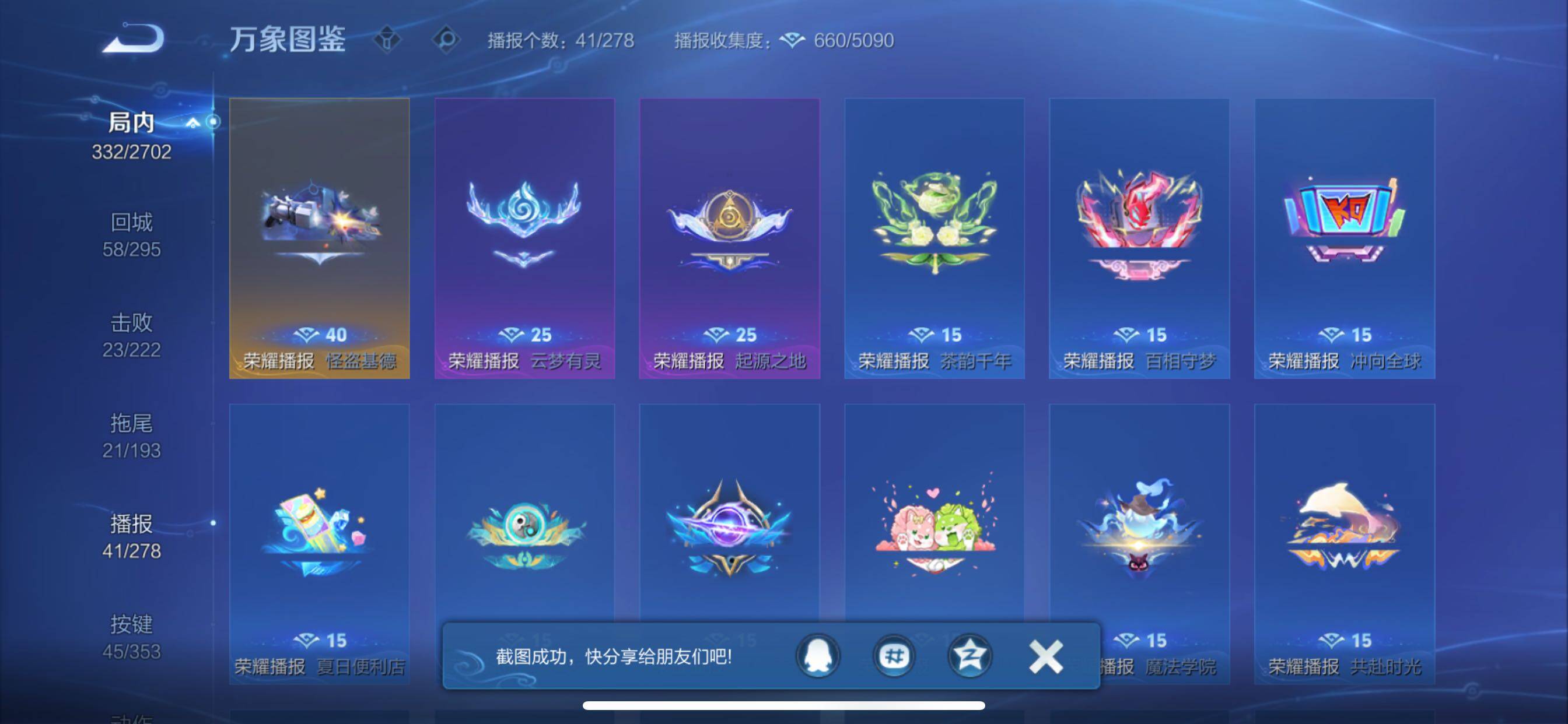 WZCMY420441王者荣耀账号详情图18