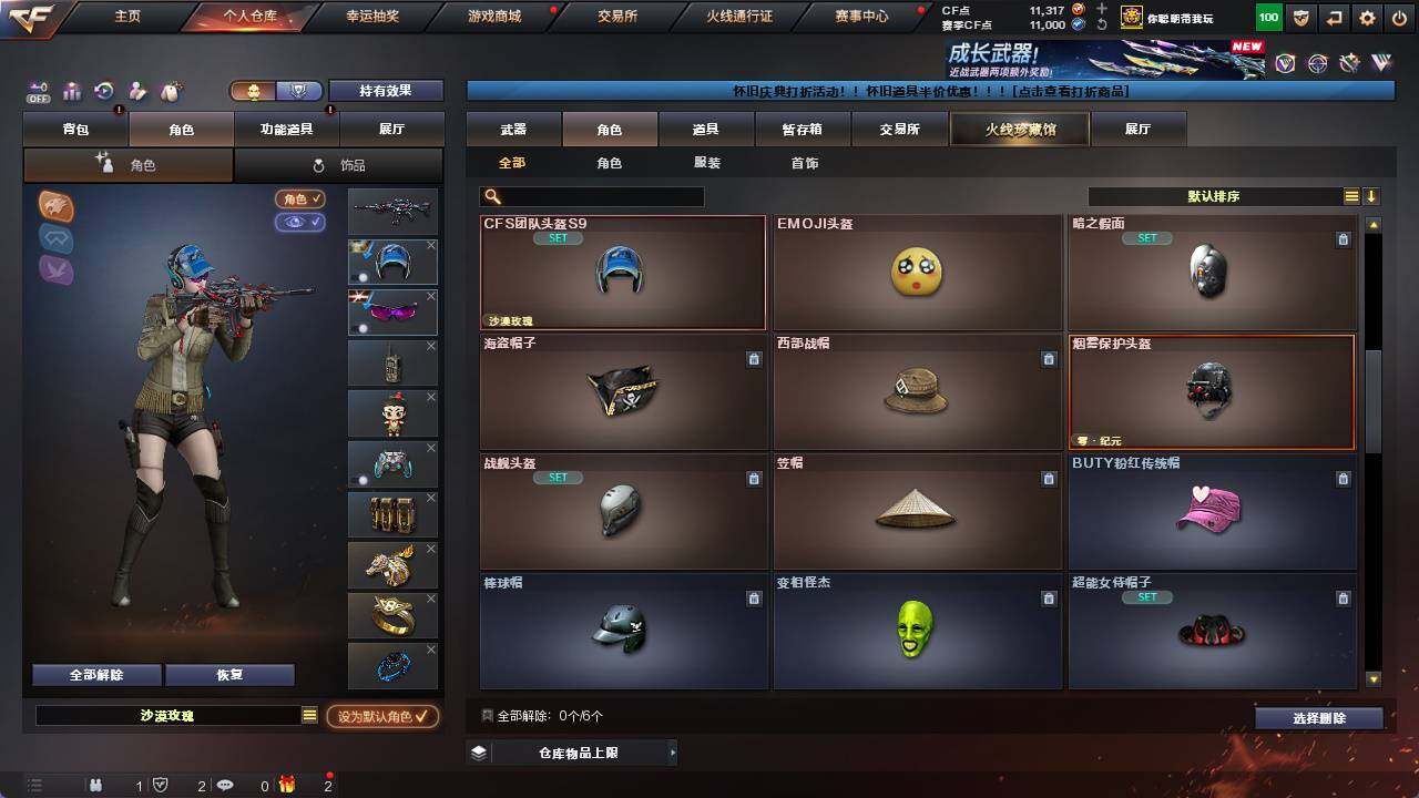 CFCMW421907穿越火线账号详情图4