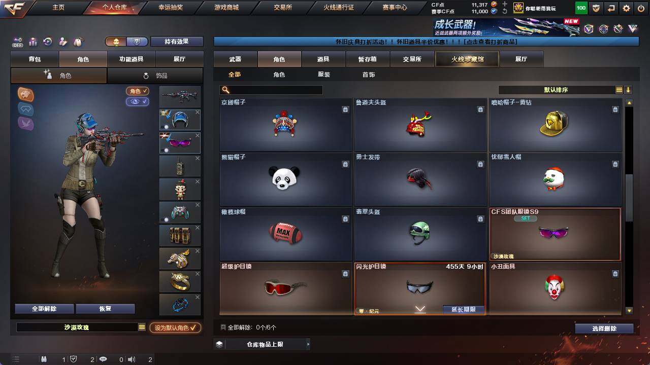 CFCMW421907穿越火线账号详情图5