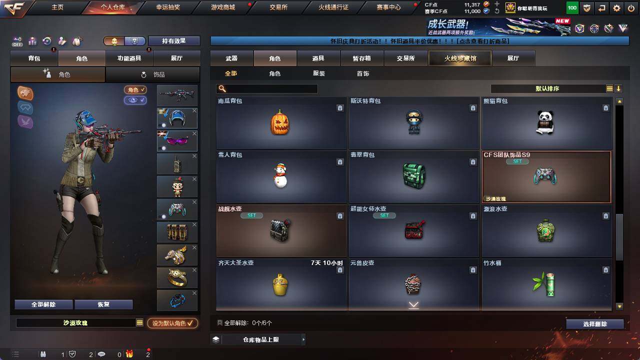 CFCMW421907穿越火线账号详情图8