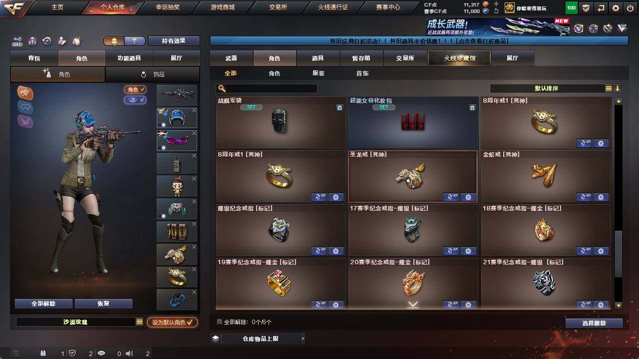 CFCMW421907穿越火线账号详情图9