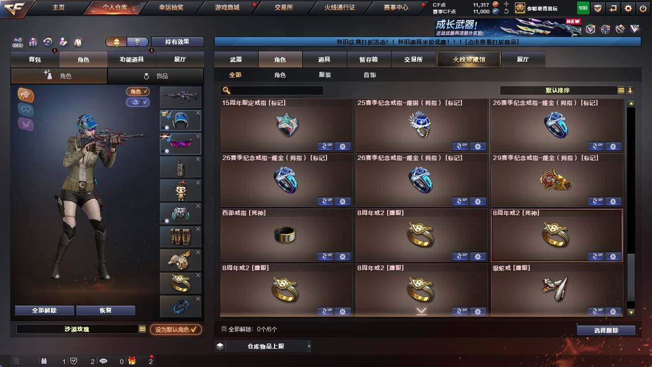 CFCMW421907穿越火线账号详情图10