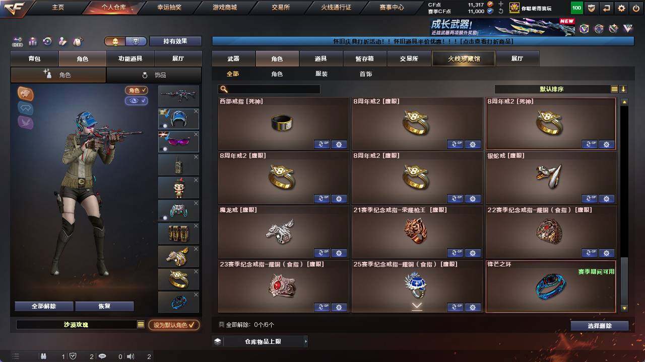 CFCMW421907穿越火线账号详情图11