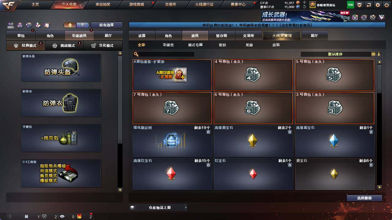 CFCMW421907穿越火线账号详情图12