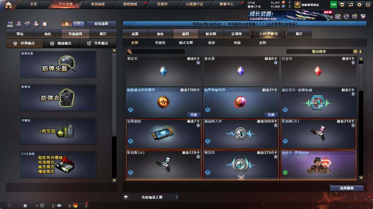 CFCMW421907穿越火线账号详情图13