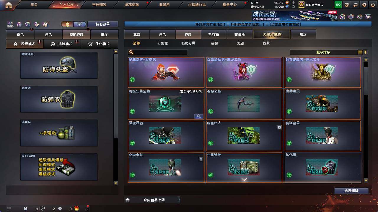 CFCMW421907穿越火线账号详情图14