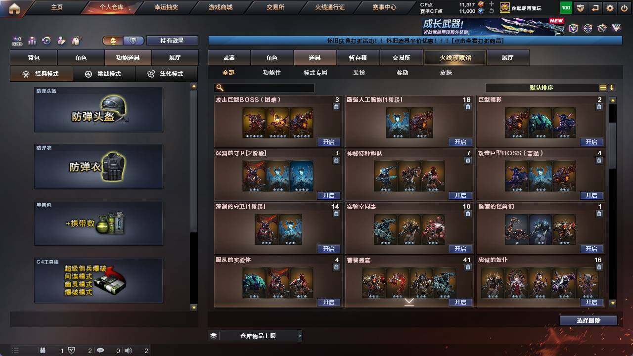 CFCMW421907穿越火线账号详情图17