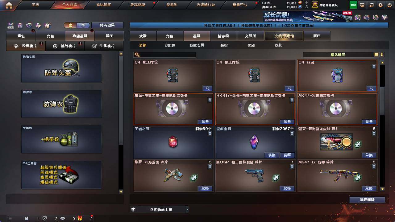 CFCMW421907穿越火线账号详情图20