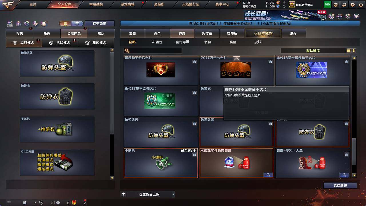 CFCMW421907穿越火线账号详情图26