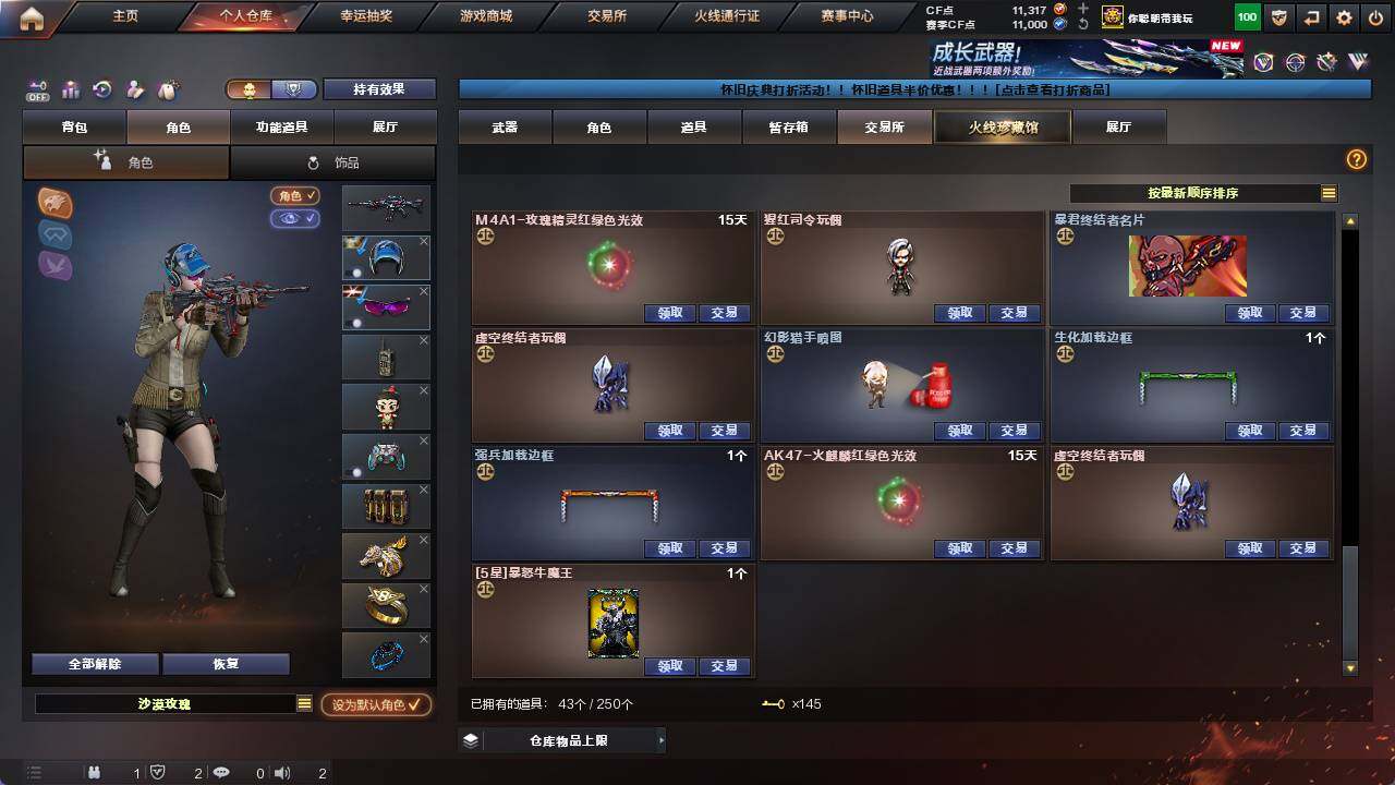 CFCMW421907穿越火线账号详情图30