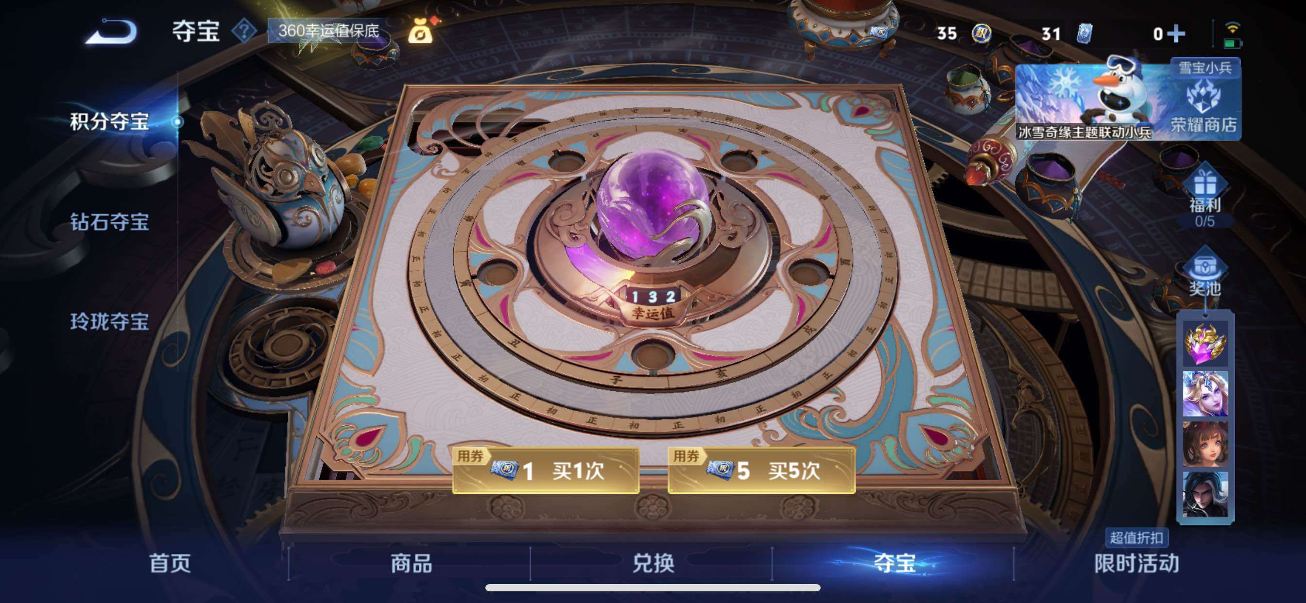 WZCMY420441王者荣耀账号详情图19