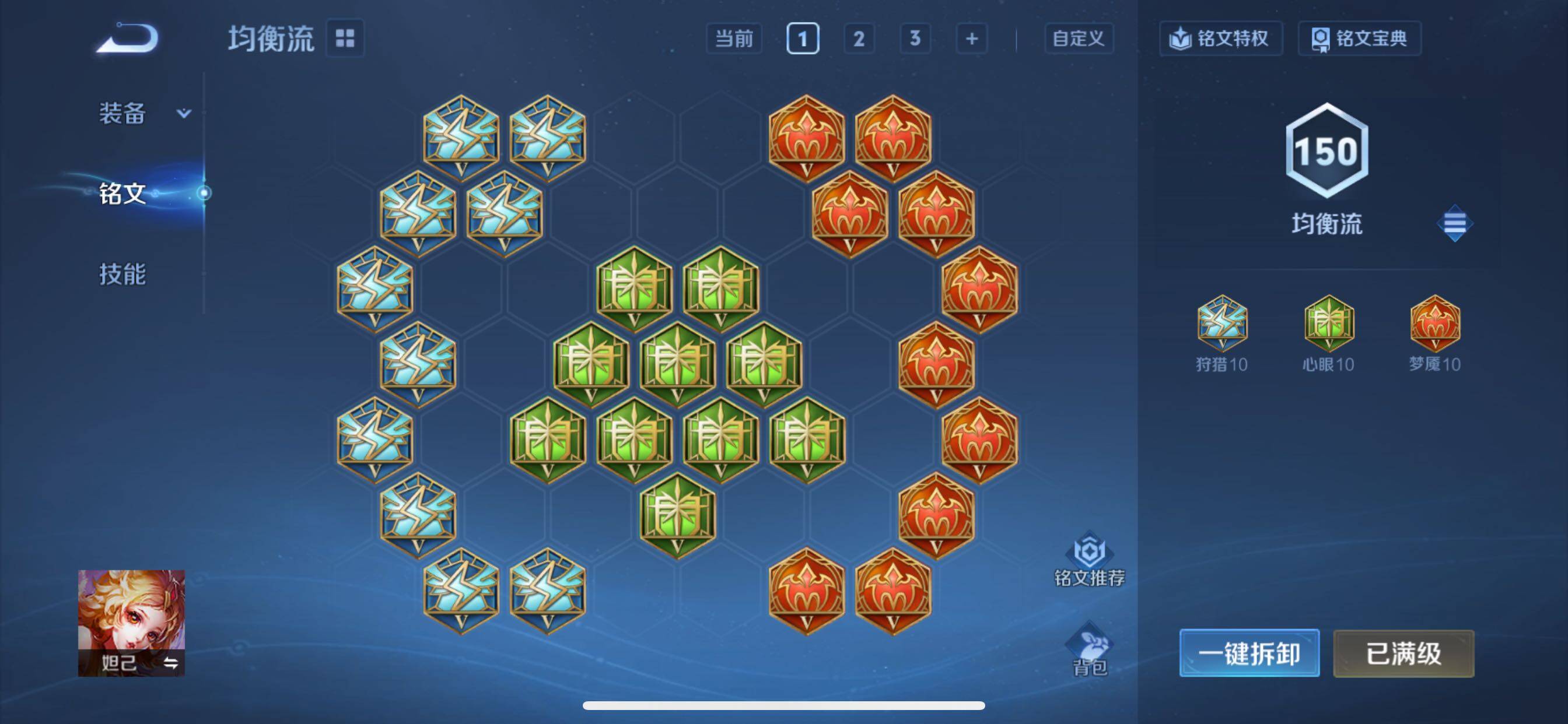 WZCMY420441王者荣耀账号详情图20