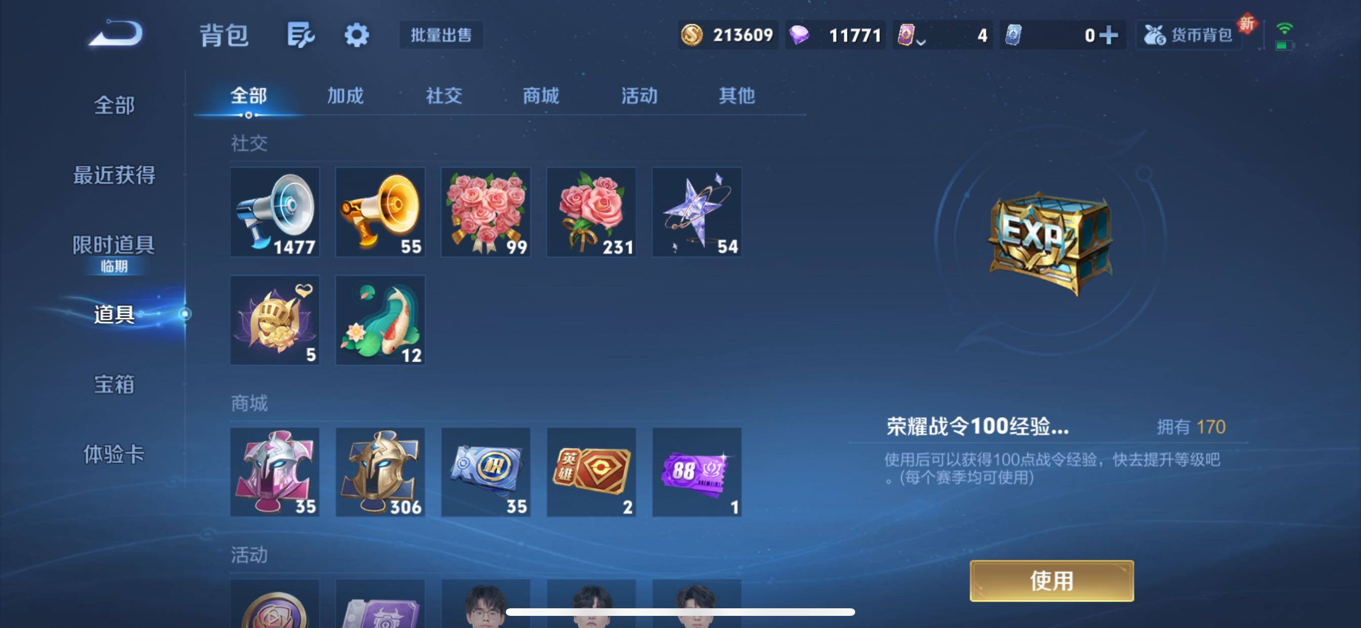 WZCMY420441王者荣耀账号详情图21