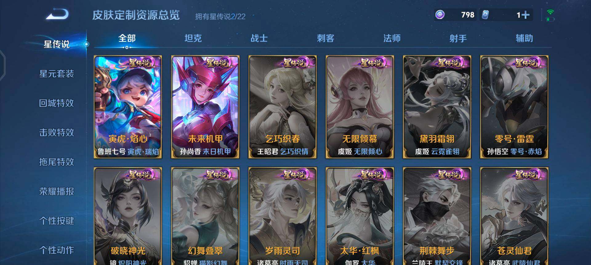 WZQM436695王者荣耀账号详情图5 WZQM436695王者荣耀账号详情图5