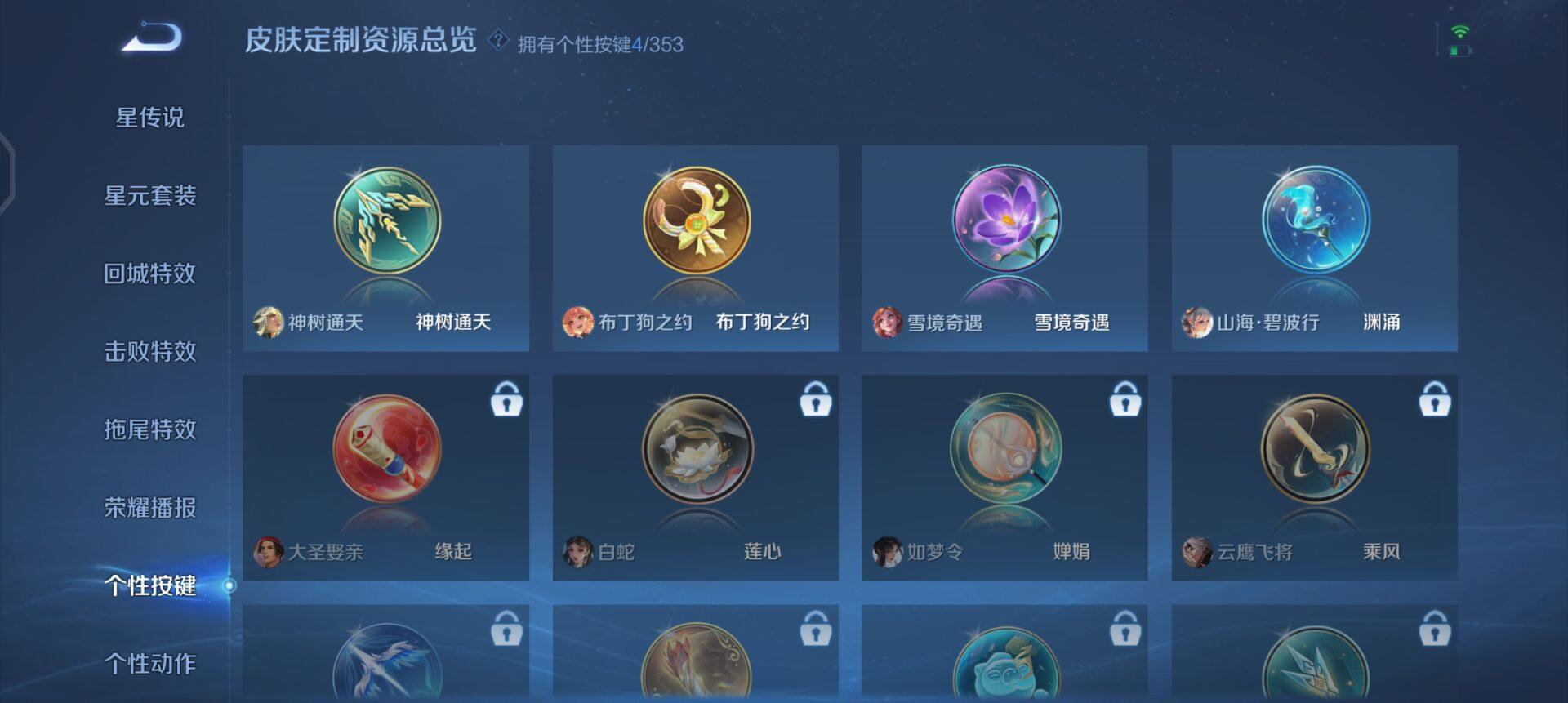 WZQM436695王者荣耀账号详情图7 WZQM436695王者荣耀账号详情图7