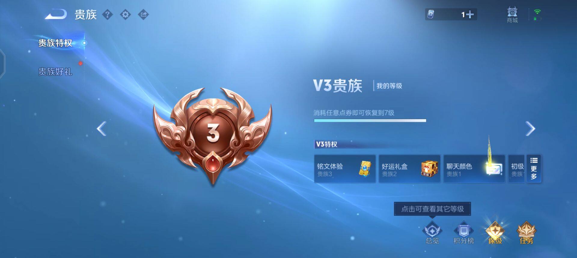 WZQM436695王者荣耀账号详情图8 WZQM436695王者荣耀账号详情图8