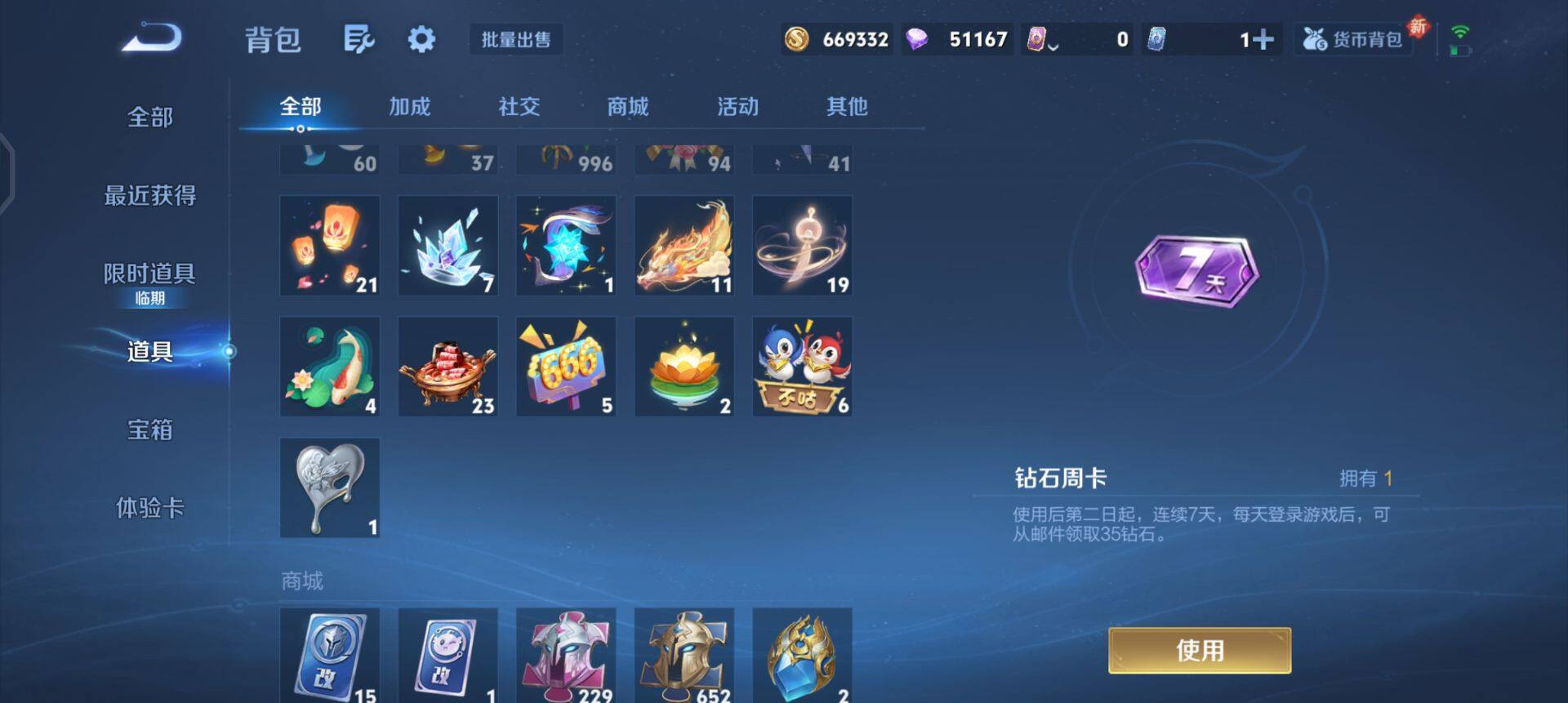 WZQM436695王者荣耀账号详情图10 WZQM436695王者荣耀账号详情图10