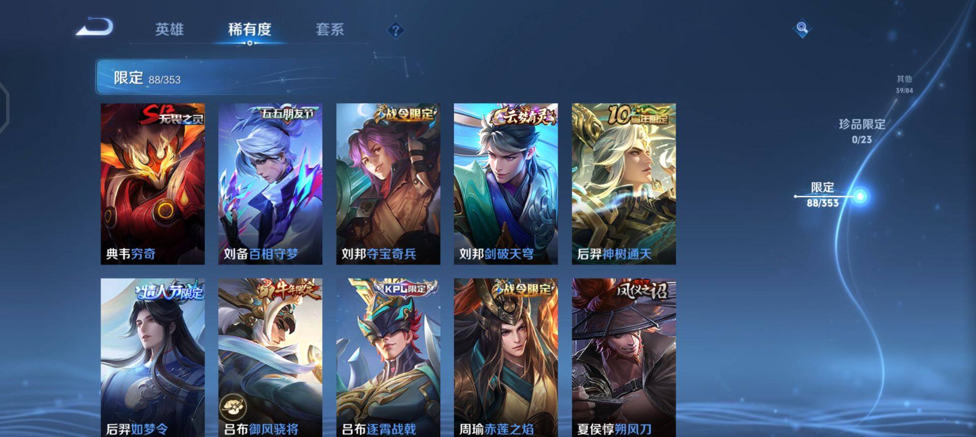 WZQM436695王者荣耀账号详情图12 WZQM436695王者荣耀账号详情图12