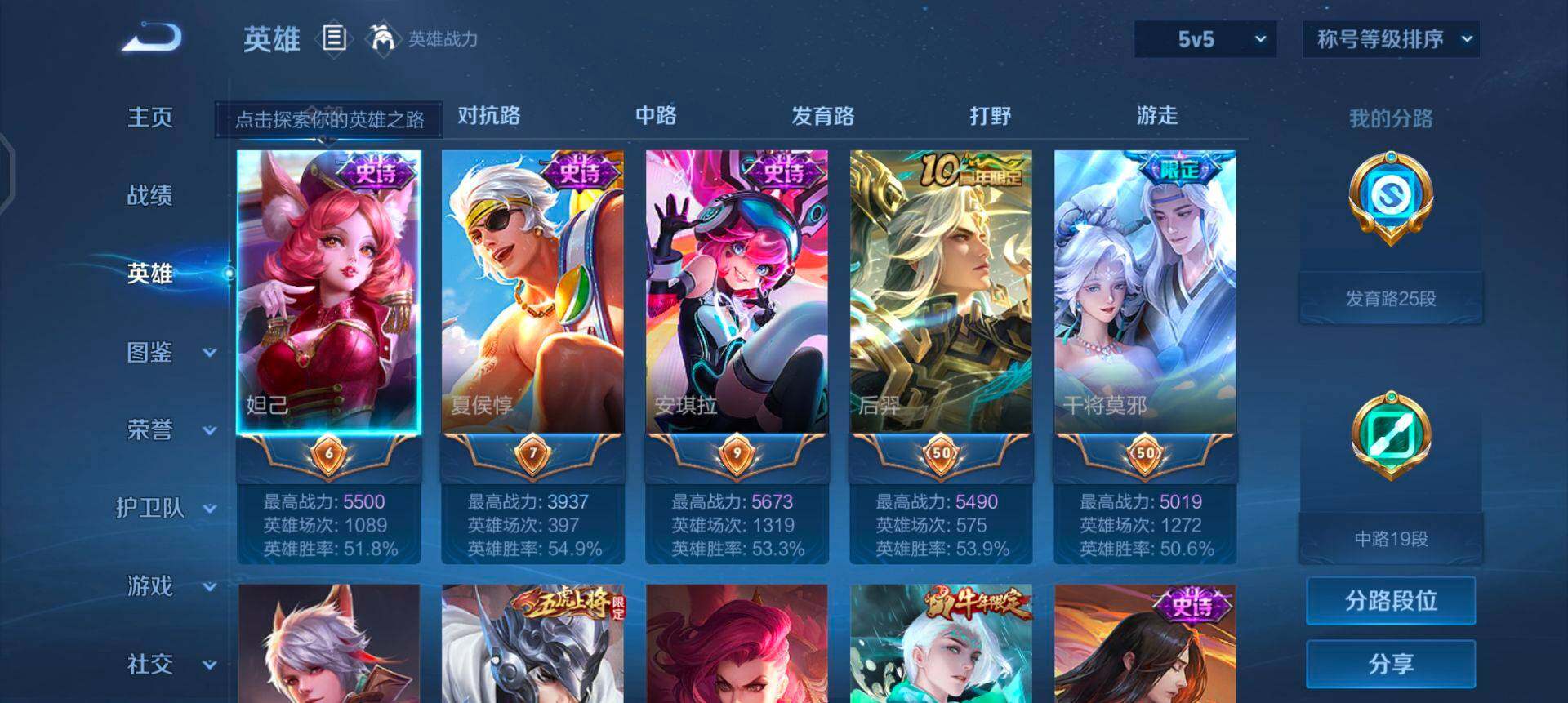 WZQM436695王者荣耀账号详情图14 WZQM436695王者荣耀账号详情图14