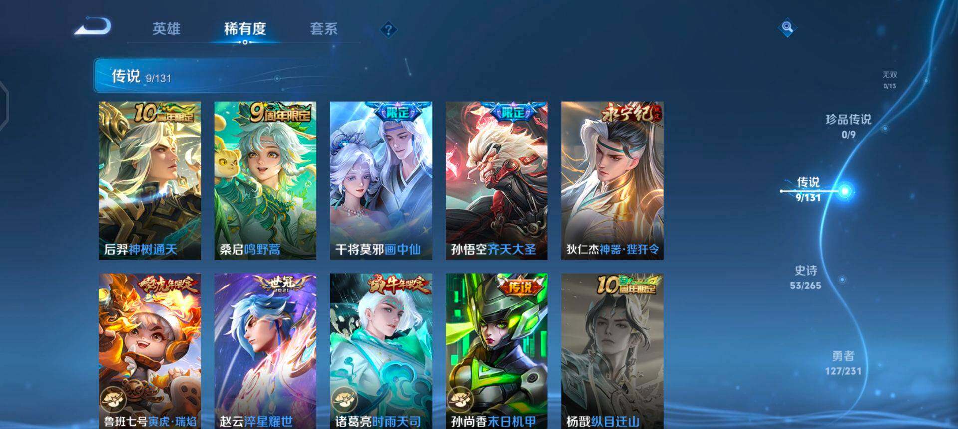 WZQM436695王者荣耀账号详情图16 WZQM436695王者荣耀账号详情图16